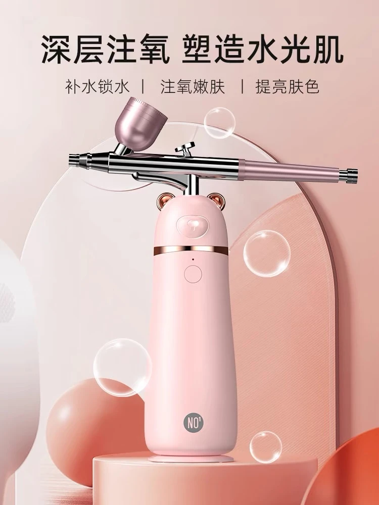 范冰冰同款高端手持注氧仪家用纳米喷雾美容院面部补水便携式