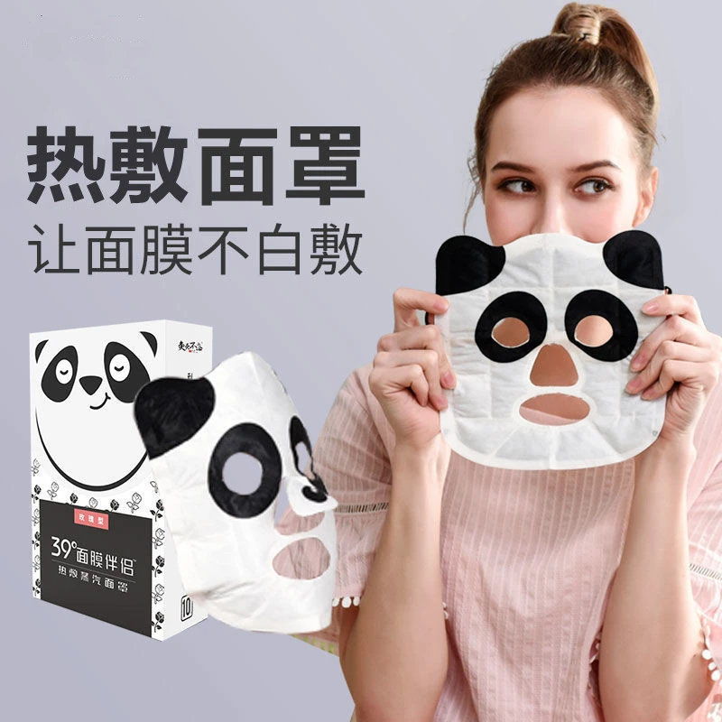 热敷面罩蒸汽面膜罩发热面罩促进面部吸收缓解面部疲劳敷面膜伴侣