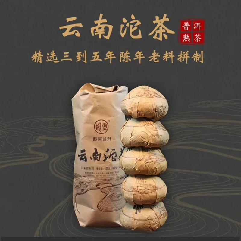 2017年品质老熟茶朗河 云南沱茶 普洱茶 熟茶100克 复刻经典