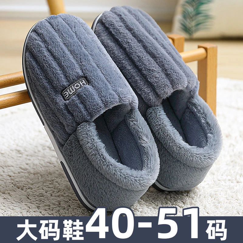 特大码男士棉拖鞋室内外家用保暖厚底防滑秋冬季包跟棉拖鞋男48码