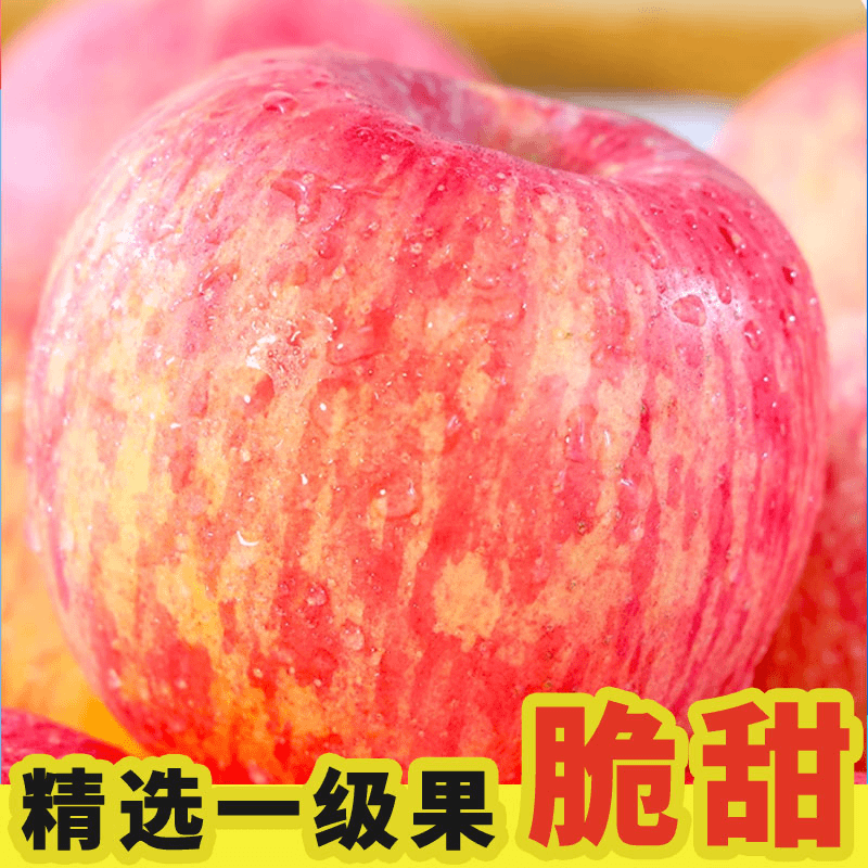 红富士苹果臻选多汁甜脆香新鲜精品营养原生态重量自然