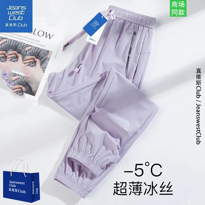 真维斯酷派夏季冰丝速干休闲裤女宽松薄款九分防晒跑步男士运动裤