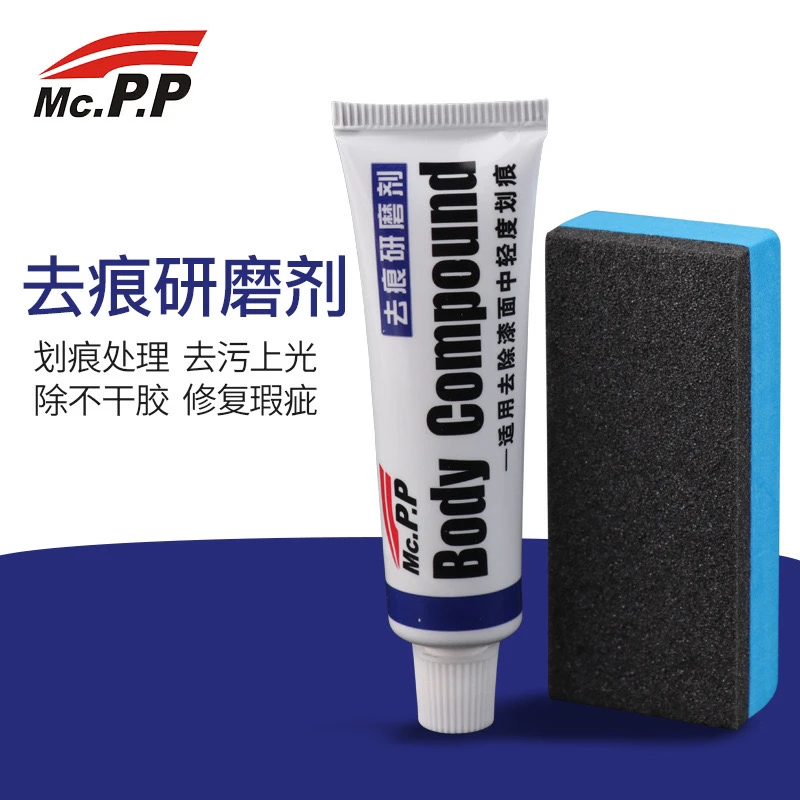 易彩去痕研磨剂 汽车漆面划痕修复剂 车痕刮痕修复蜡 车用抛光蜡