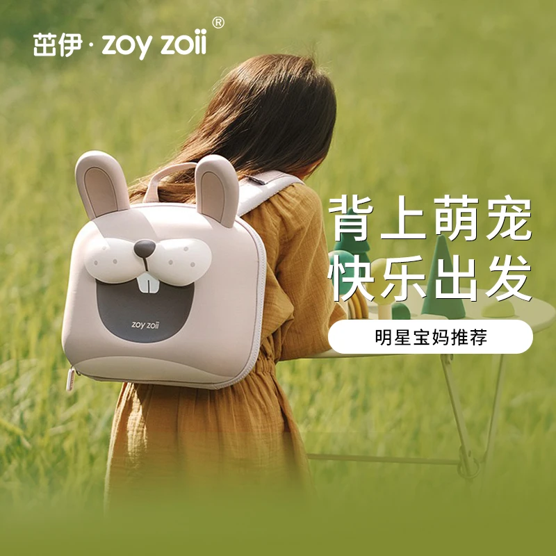 zoyzoii儿童节礼物女孩幼儿园男孩可爱卡通背包小孩轻便时尚洋气