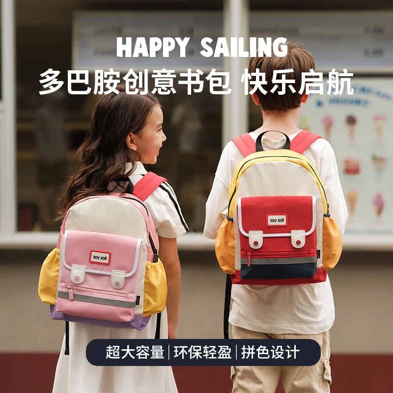 zoyzoii儿童书包女生幼儿园背包小学生宝宝一年级可爱双肩包男孩