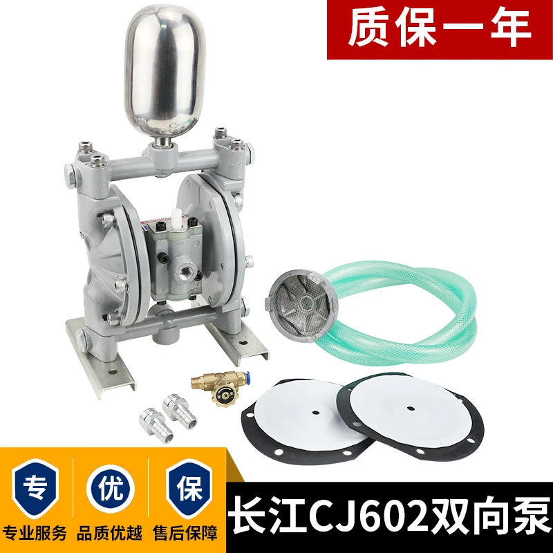 长江CJ602气动双隔膜泵印刷水性溶剂造纸涂料石油化工双向泵包邮