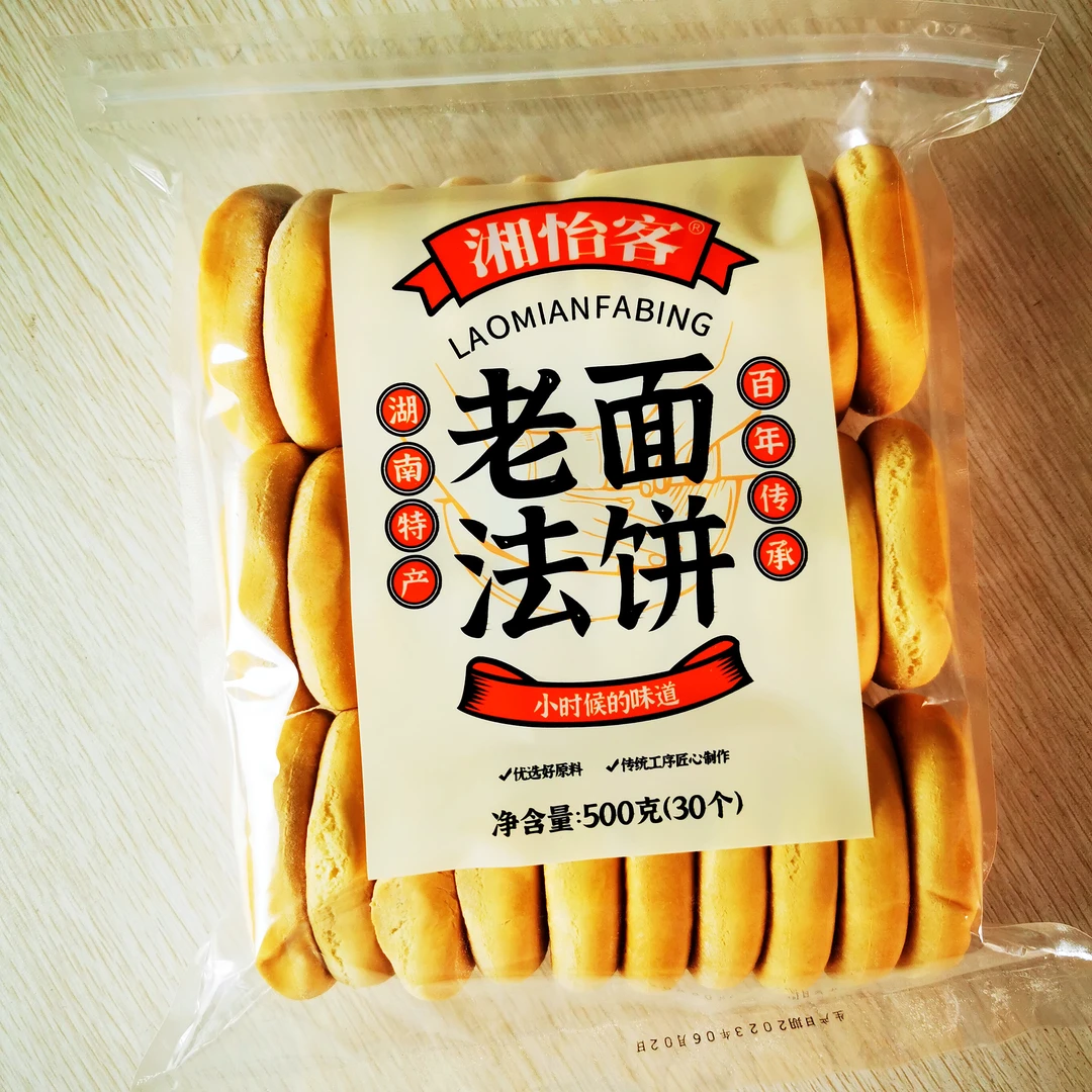 湘怡客湖南特产原味老面法饼30个大法饼零食传承名点精制即食美味