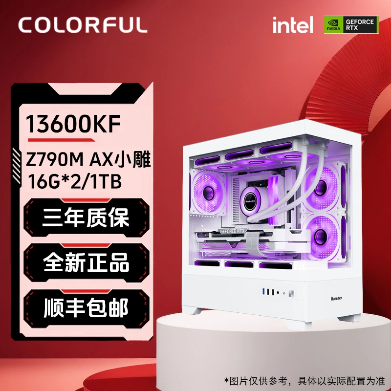 I5-13600KF+Z790M冰雕+32G内存+1TB无显卡高性能海景房电脑台式机