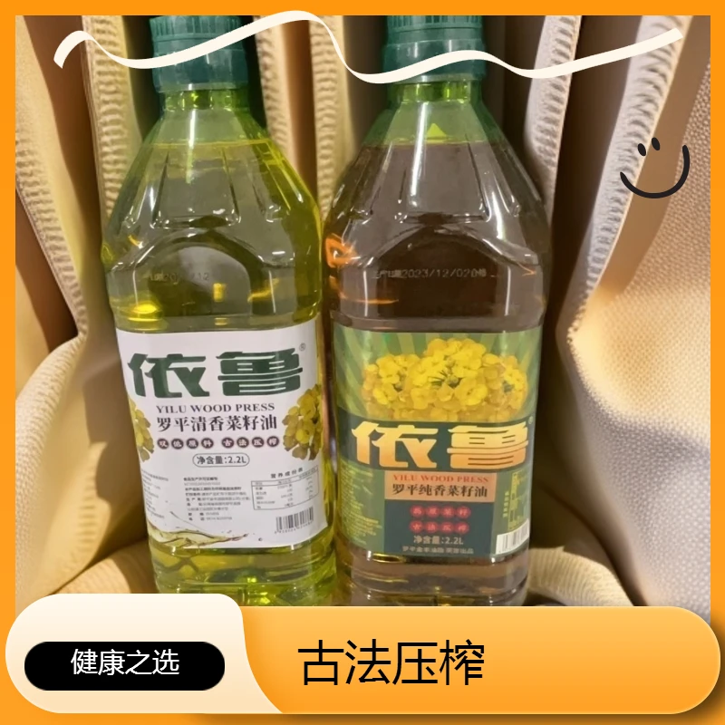 罗平依鲁纯香菜籽油/清香菜籽油2.2L