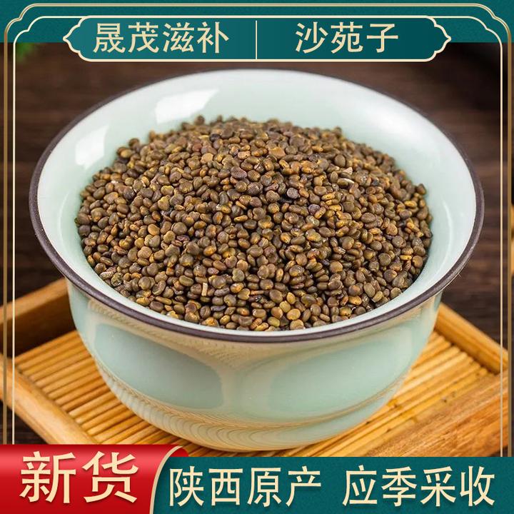 正品沙苑子  散装100g精选干净无杂新货高品质严选道地沙苑子桑葚