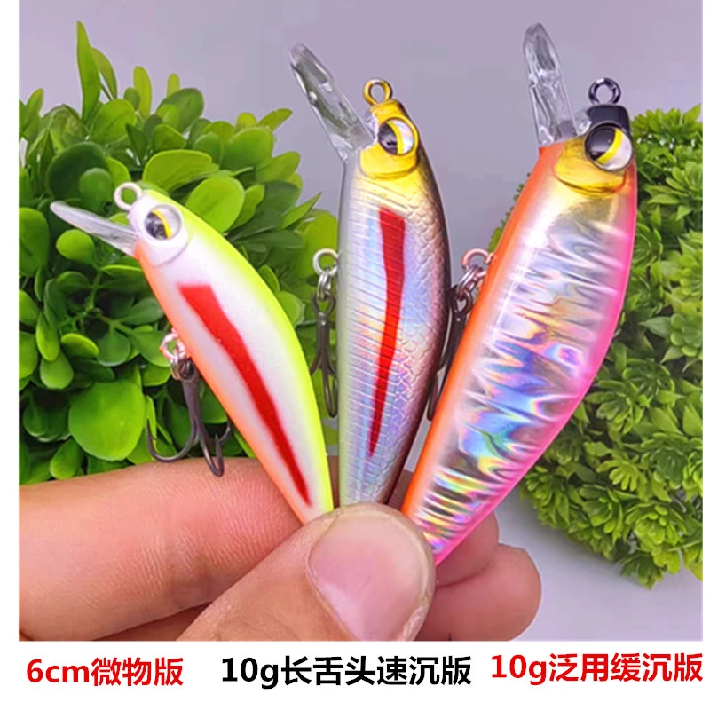 路亚学堂5个包邮斩鲅狂鲅不跑偏米诺路亚饵10g 6cm 远投特氟龙