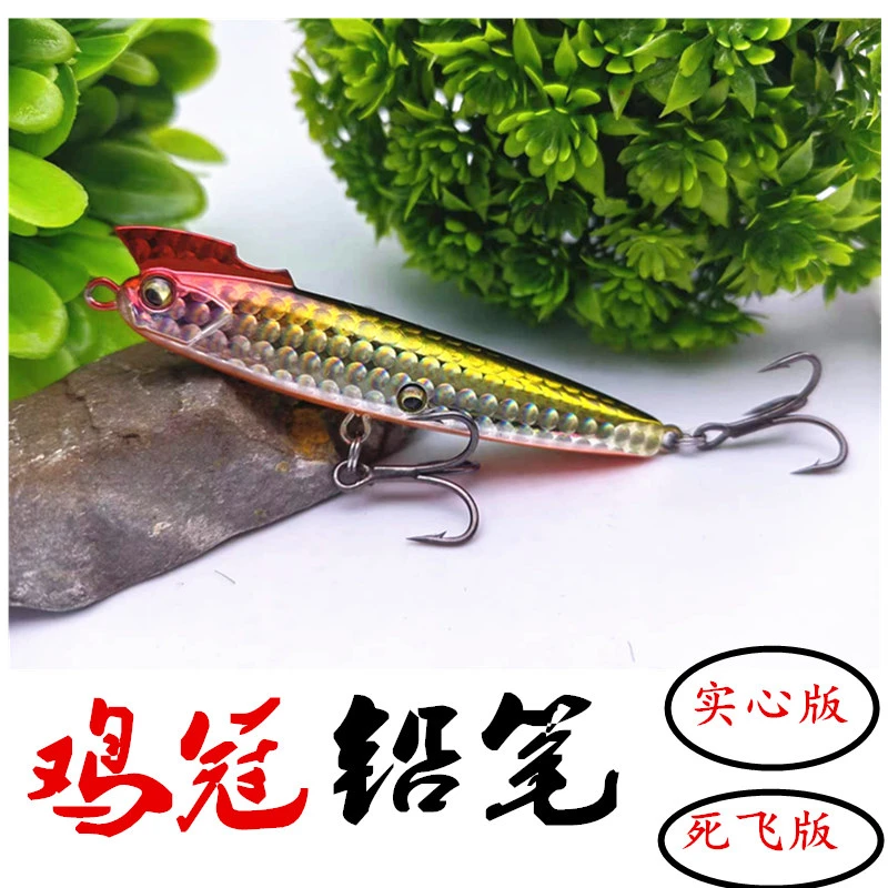 路亚学堂沉水铅笔鸡冠铅笔实心版死飞系统路亚饵特氟龙