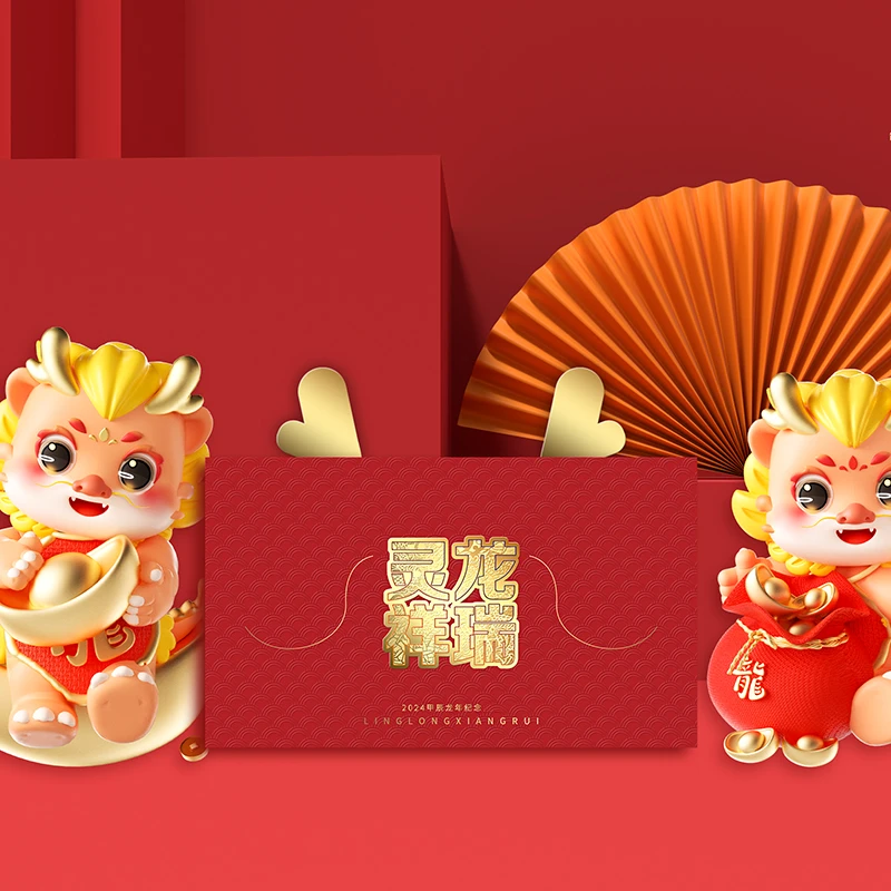 灵龙祥瑞龙年风格便签册