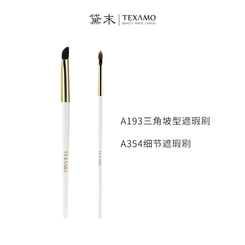 Texamo/黛末遮瑕刷三角刷细节遮瑕化妆刷软毛新手初学者便携组合