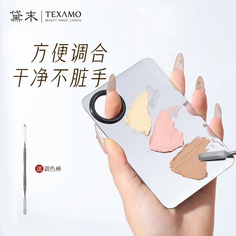 Texamo/黛末粉底液调色板化妆调色盘不锈钢戒指美妆调和工具