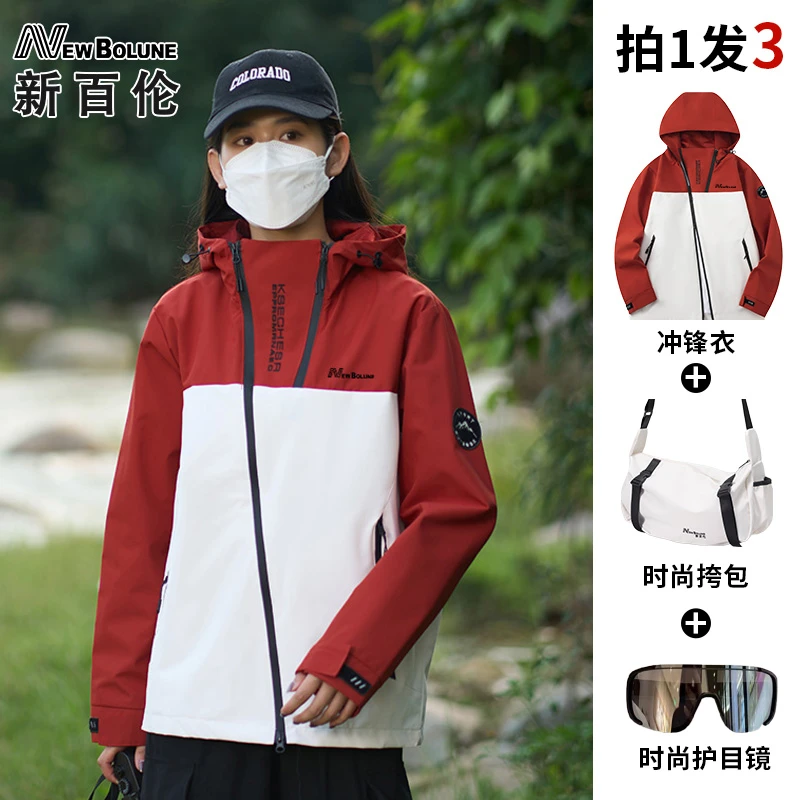 新百伦冲锋衣男款防风防水休闲三合一软壳女款户外透气外套连帽