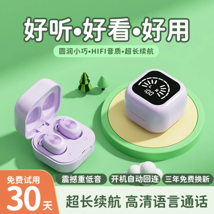 【大小扬推荐】降噪蓝牙耳机无线高音质迷你太空舱入耳式超长续航