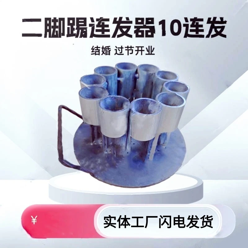 实用过年婚庆放炮神器遥控点火安全便捷镀锌钢管焊接二踢脚玩具