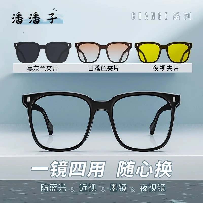 近视磁吸墨镜素颜眼镜近视女可配度数韩版潮防蓝光大框眼镜框男潮