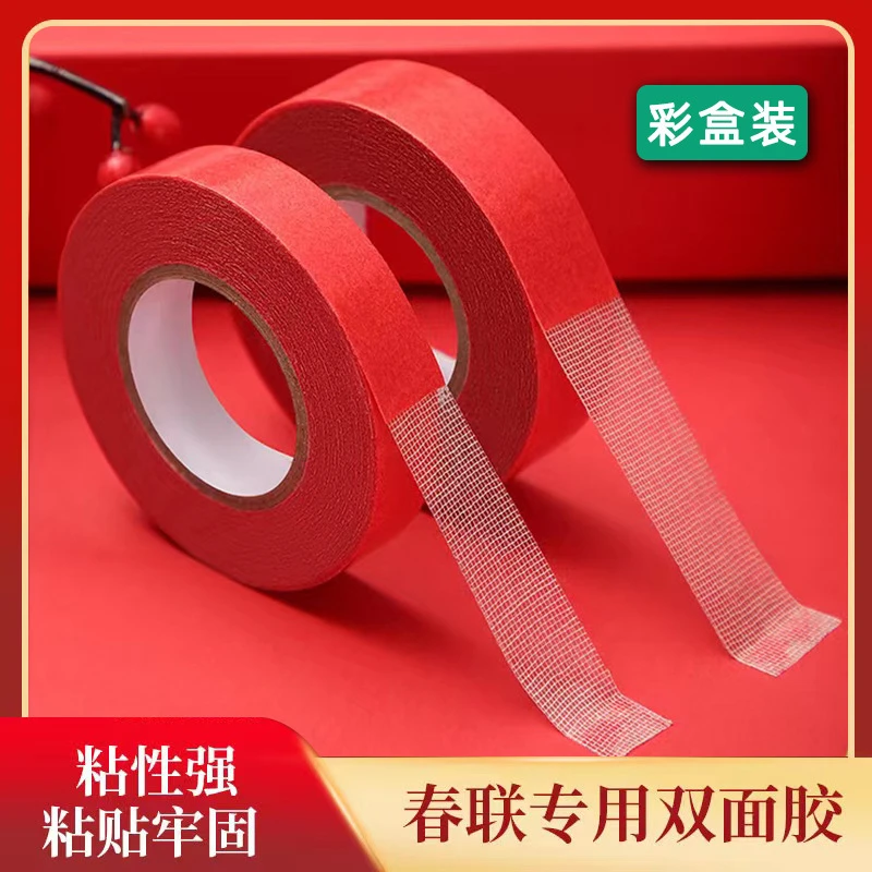 春联无痕双面胶贴对联婚庆家用透明双面胶粘强力粘贴不留胶盒装