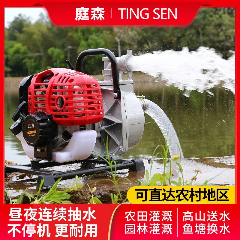 TINGSEN/庭森水泵汽油机抽水泵二冲程四冲程1寸2寸3寸灌溉农用泵