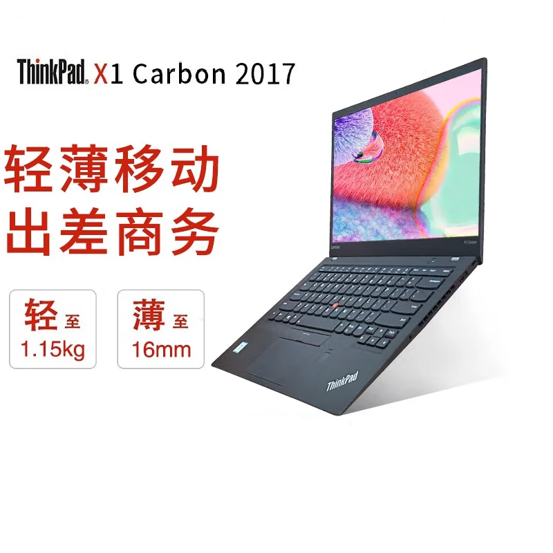 95新 ThinkPad X1 Carbon2017 超极本 轻薄便携商务办14英寸