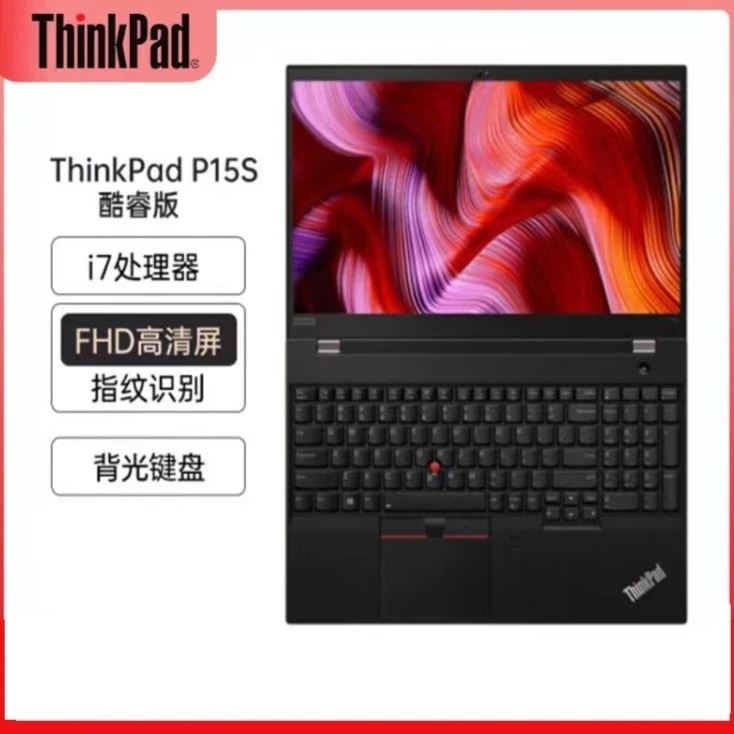 9新 ThinkPad P15SGen1/Gen2移动图形工作站 高性能设计师笔记本