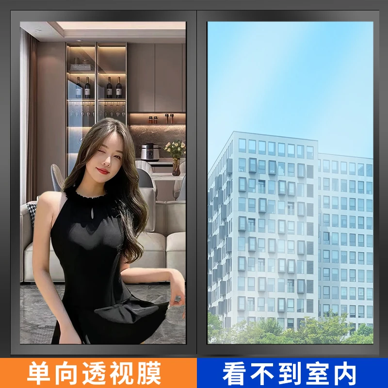 防晒防紫外线隔热膜窗户贴纸单向透光玻璃膜遮光隐私防窥家用阳台
