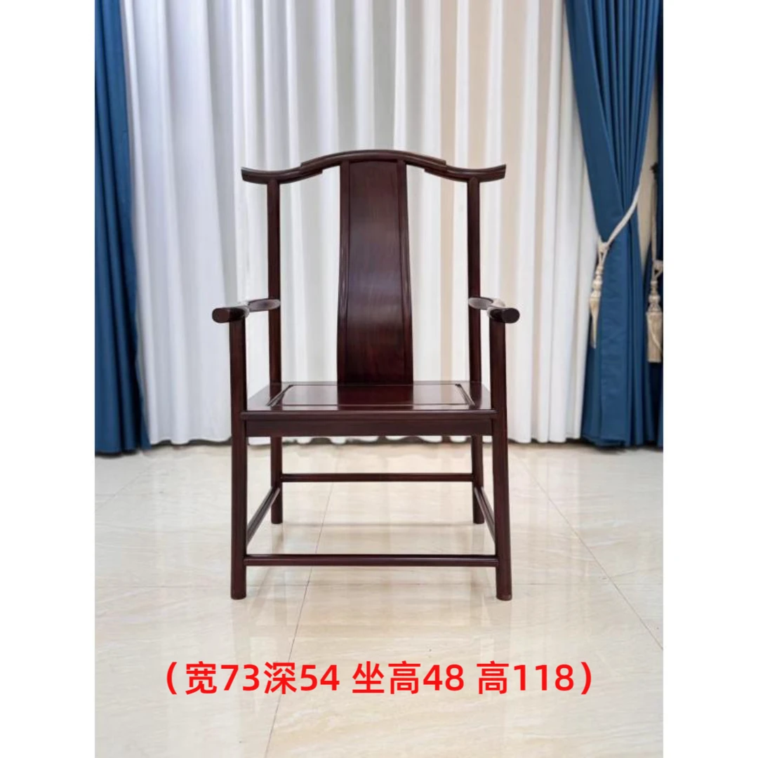 (1张)南美酸枝木加大官帽休闲椅 (宽73深54 坐高48 高120)送坐垫