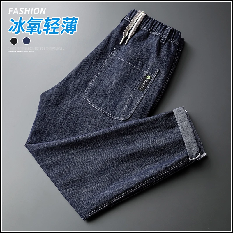 薄款潮流牛仔裤男款夏季修身2025弹力宽松紧腰时尚百搭休闲裤子男