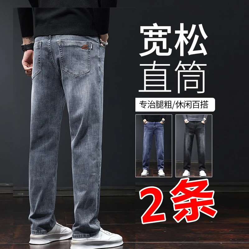 高端潮流牛仔裤男加绒秋冬新款宽松直筒弹力商务百搭修身休闲长裤