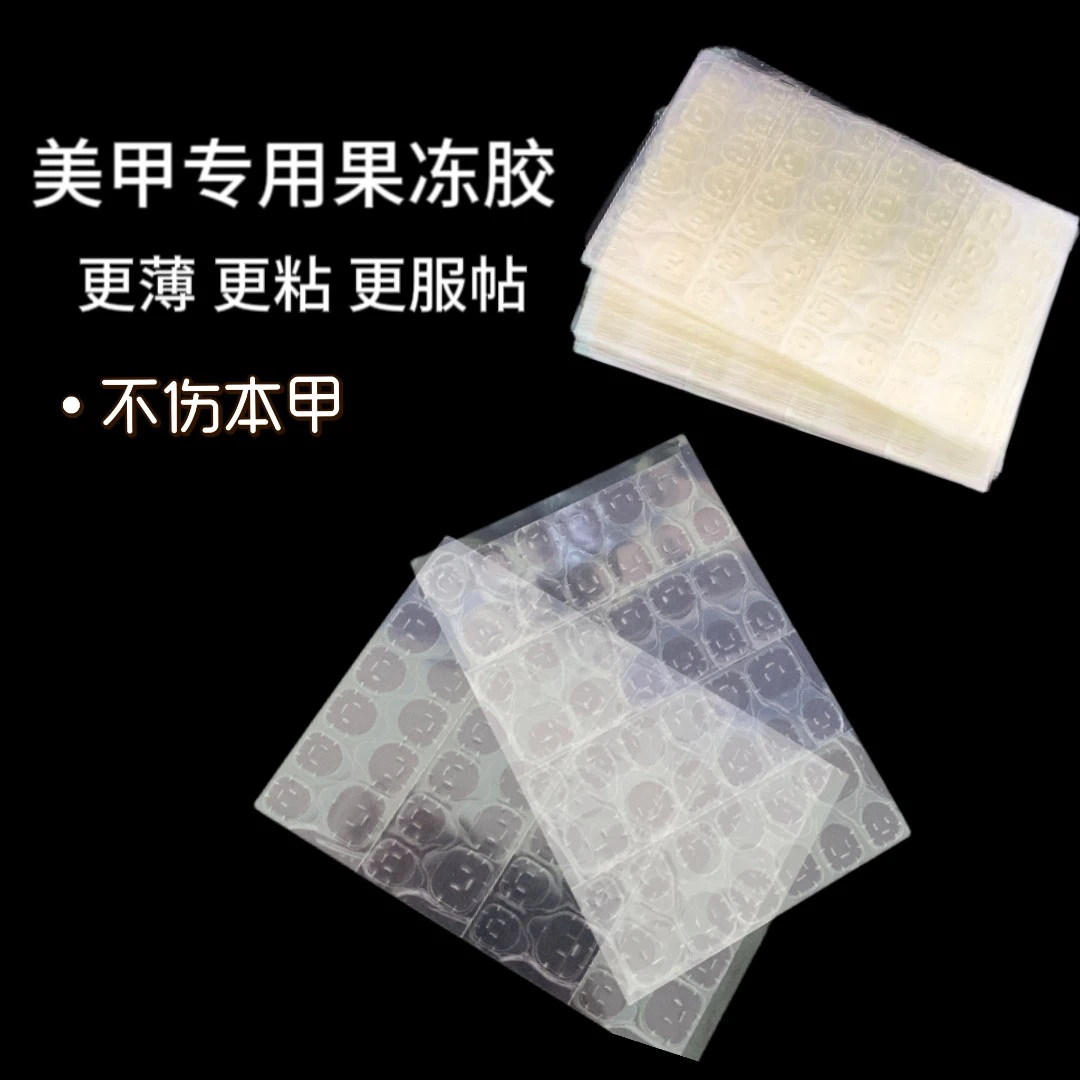 5元十片果冻胶（穿戴甲专用）粉丝推荐！！