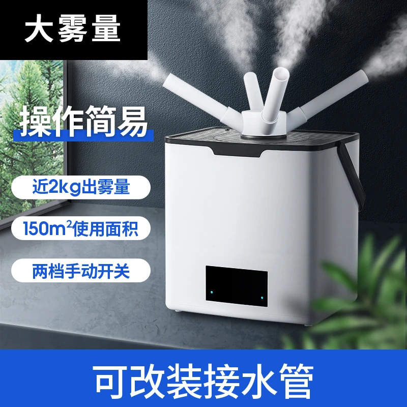 熊途熊工业加湿器大雾量摆地摊烤串商用超市蔬菜水果加湿气雾器