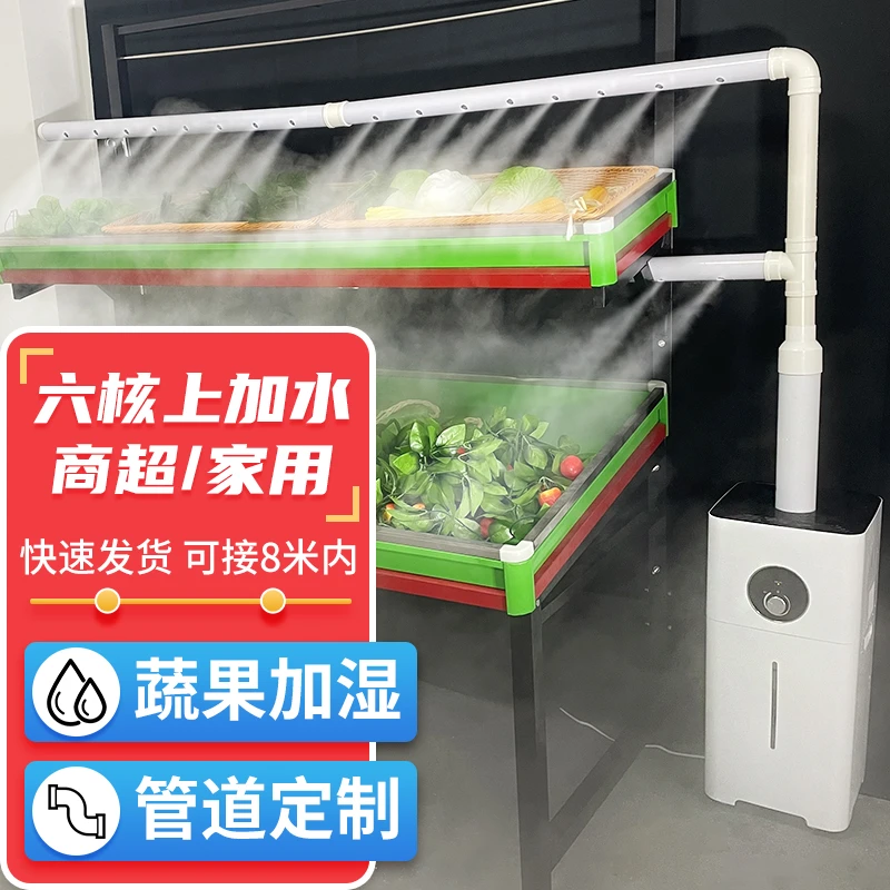 工业车间加湿器大雾量商用摆摊超市大容量纺织厂防静电降尘喷雾