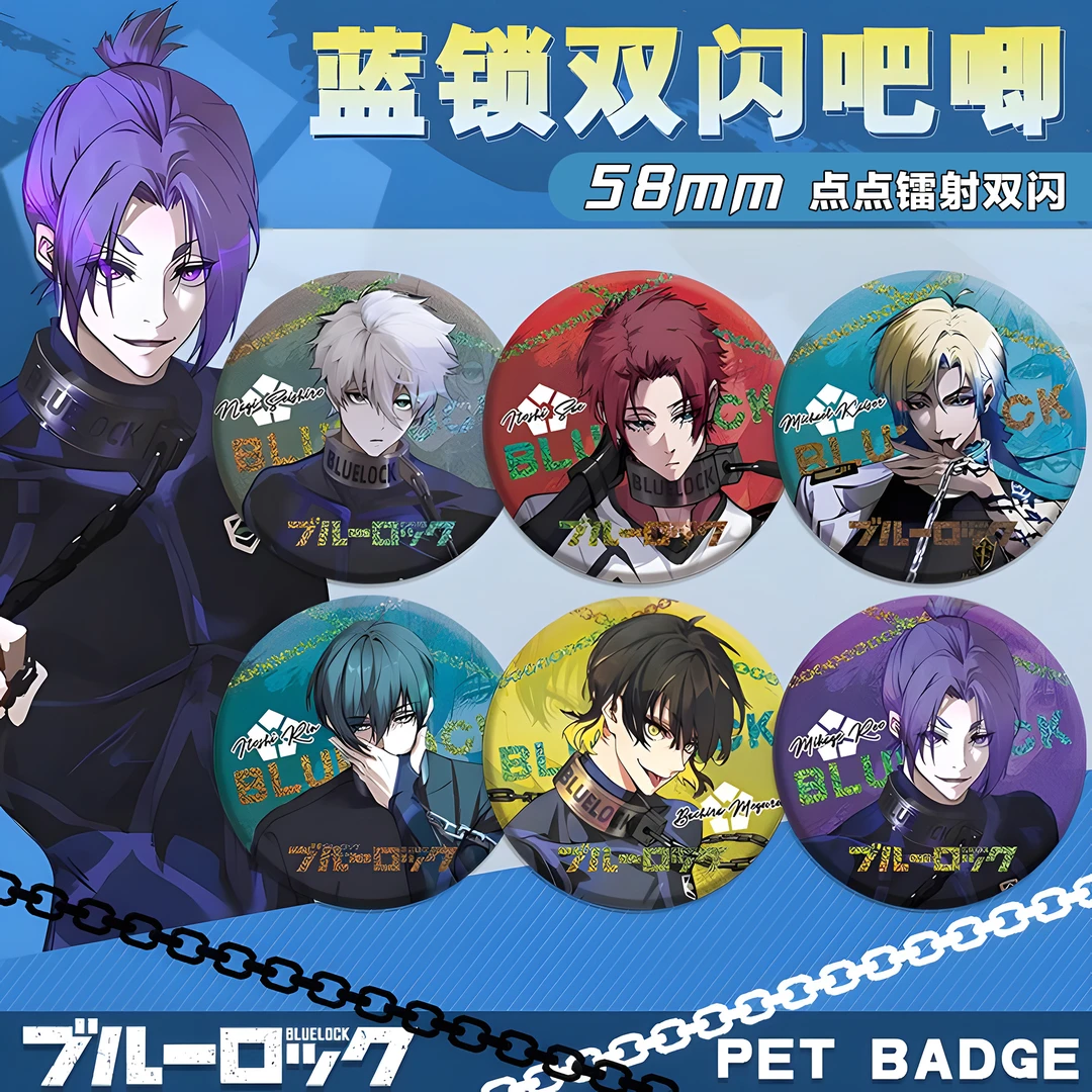 蓝色监狱镭射细沙双闪吧唧蜂乐回凪诚士郎同人谷子二次元动漫微章