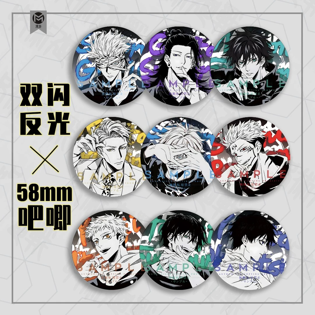 【贴膜版】咒术回战双闪吧唧反光闪光微章谷子同人二次元五条悟周边