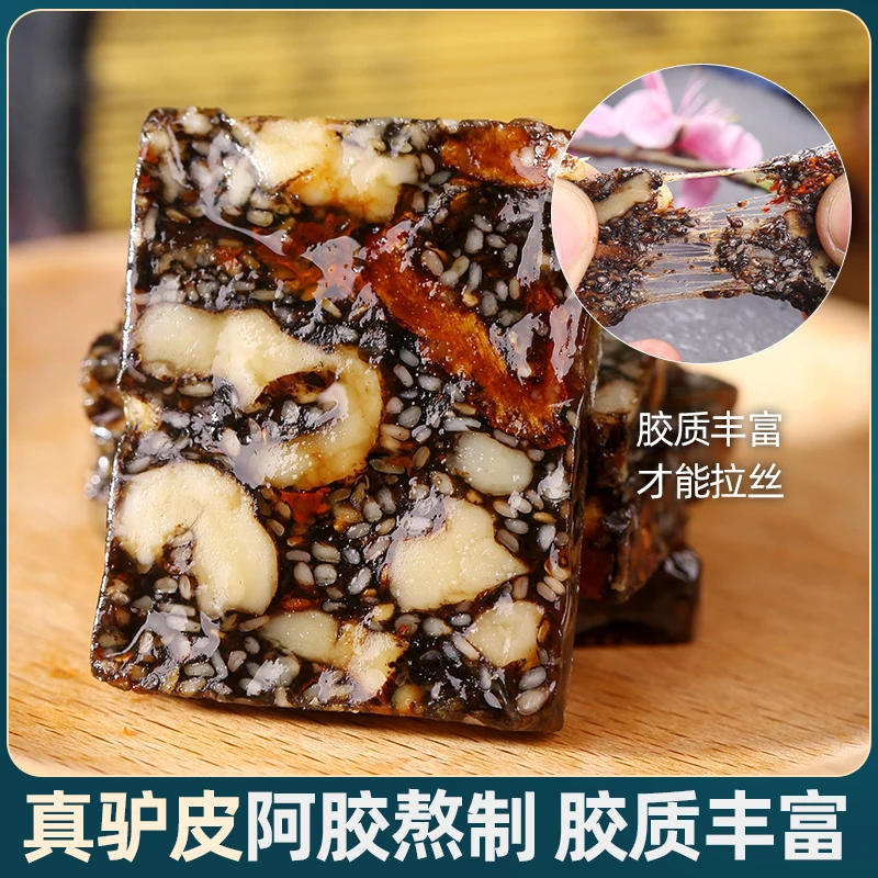 【邮政专属】阿胶糕 工厂直发 精选真材实料中秋送礼YL1