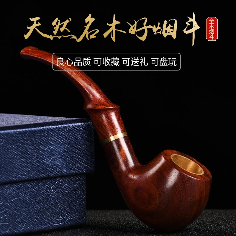烟斗小叶紫檀老板大号斗子(粗细)两用实木纯手工打磨烟袋锅旱烟