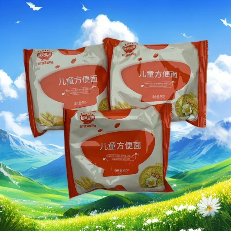 秋天的面20袋 体验装(到期25年1月24日)
