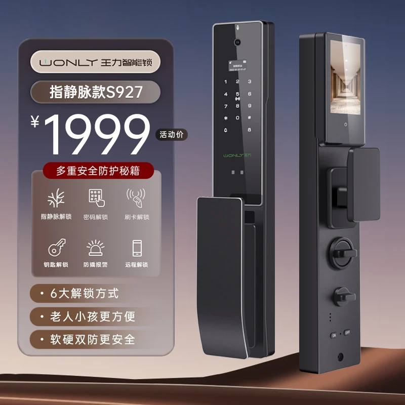 wonly/王力S927全自动指静脉可视猫眼室内大屏远程家用智能门锁