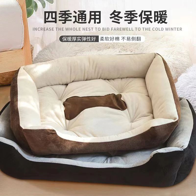 四季通用宠物狗窝垫子泰迪猫窝小型中型大型犬泰迪宠物用品床