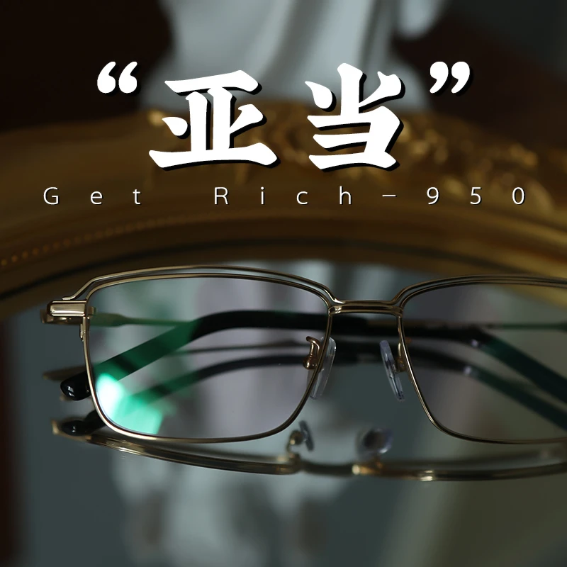 moodswag脱壳眼镜亚当大框150近视男款斯文败类纯钛痞帅圆脸适合