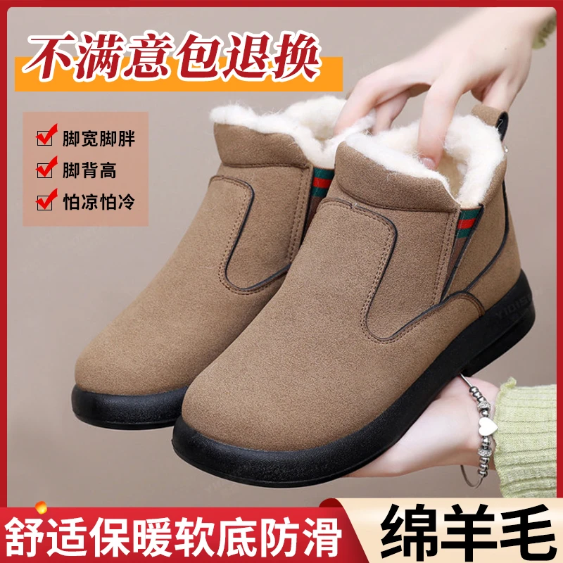 意迪森冬季新款绵羊毛高帮厚底加厚中老年休闲百搭妈妈鞋雪地靴