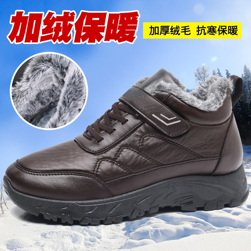 冬季男靴中老年人棉鞋健步鞋加绒加厚软底防滑保暖靴子男士棉鞋