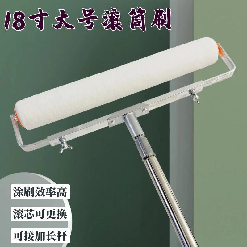 细毛油漆18寸滚筒刷大号毛细滚刷地坪乳胶漆工具托盘环氧涂料加长