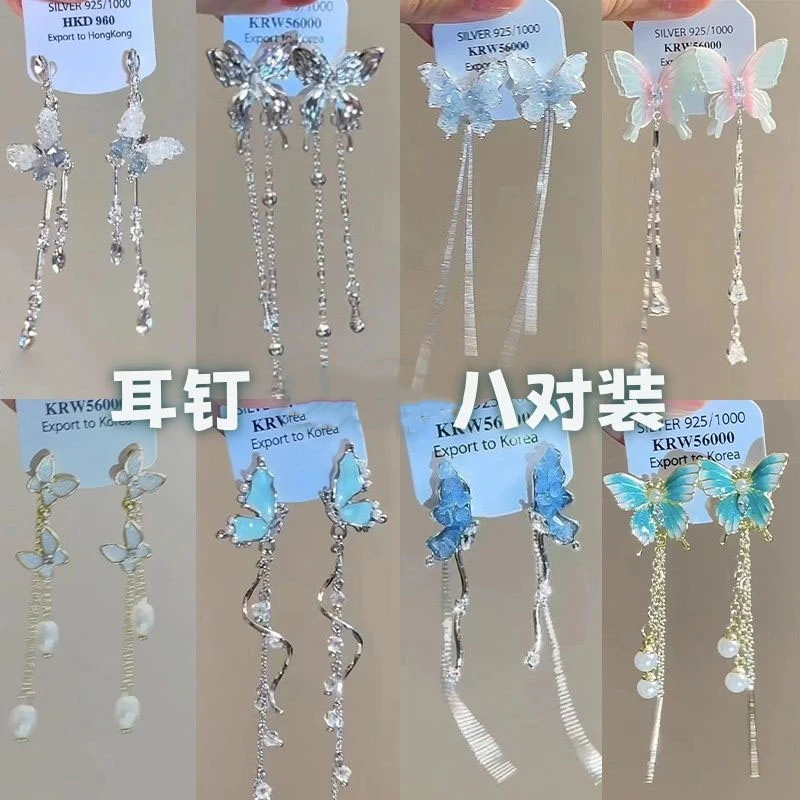 超仙坠落感蝴蝶流苏耳钉长款气质清冷风轻奢高级感新款耳饰