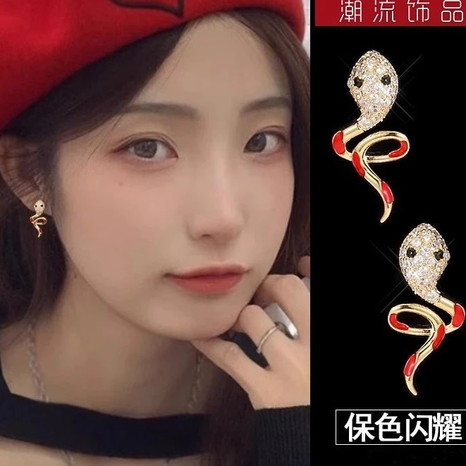 蛇年本命年蛇耳钉女新款爆款高级小众设计感耳环红色耳饰