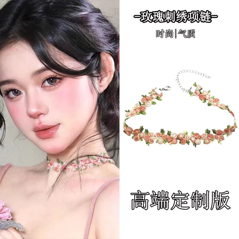 森系少女粉色蕾丝刺绣花朵颈链氛围感小清新choker锁骨链春夏项链