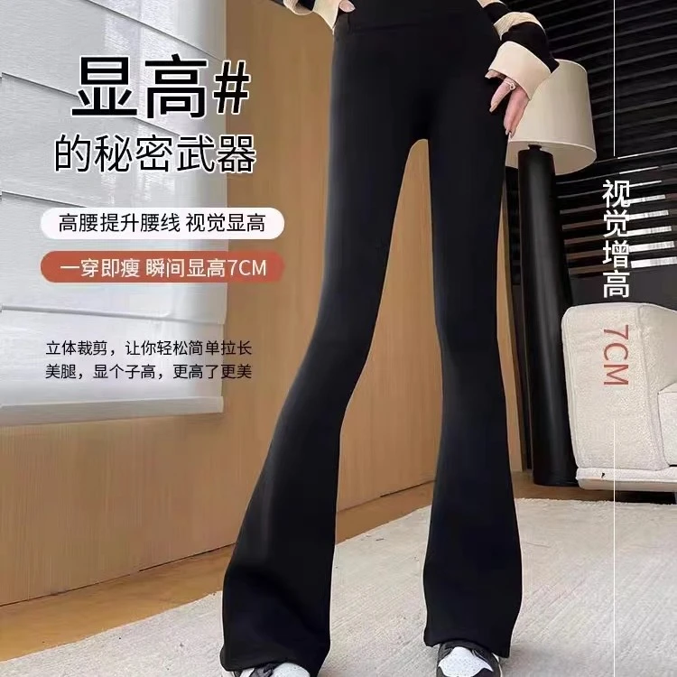 秋冬新款加绒高腰显瘦修身弹力垂坠感瑜伽鲨鱼喇叭裤-336