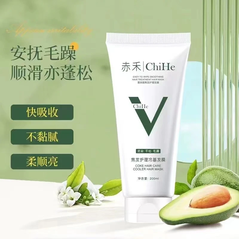 赤禾ChiHe焦发护理冷基发膜